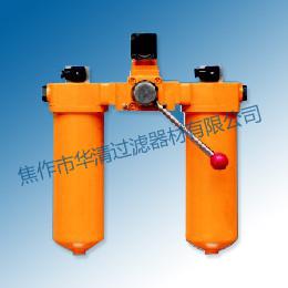 SZU-A、SQU-A、SWU-A、SXU-A系列雙筒回油過濾器
